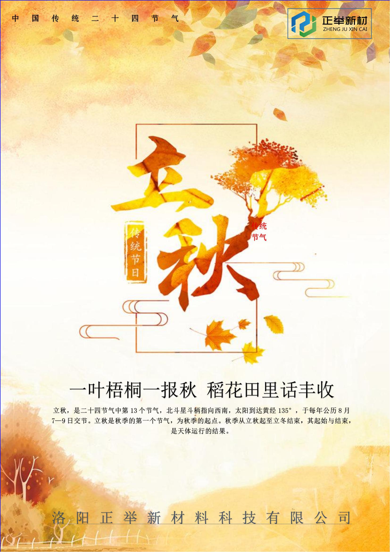 早立秋，涼颼颼